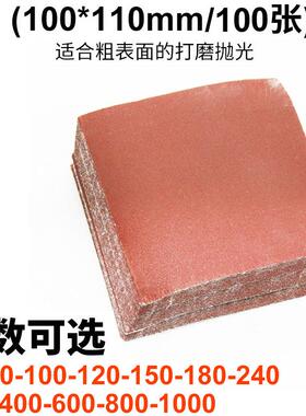 速豹正方形纸100*1FFT1砂0mm方形砂纸植绒砂纸异形机砂纸打磨砂纸