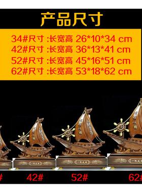 木帆船摆件关一帆风顺家居客厅玄店铺一帆风顺保雕险礼迁品公司开