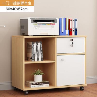 办公室件文柜落地带锁资料柜抽屉52164储物移动式收纳档案柜木质