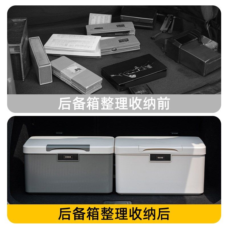 车载密码收纳箱汽k车后备箱带锁的储物盒零食文件贵重物品整理神