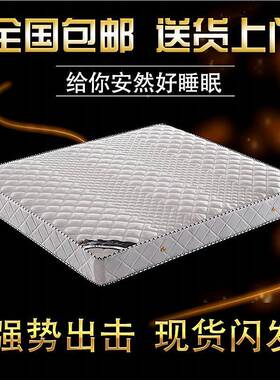 0弹硬簧床垫2cm厚1.8米经济型双人偏硬1.5跨m床776软两用椰棕垫境