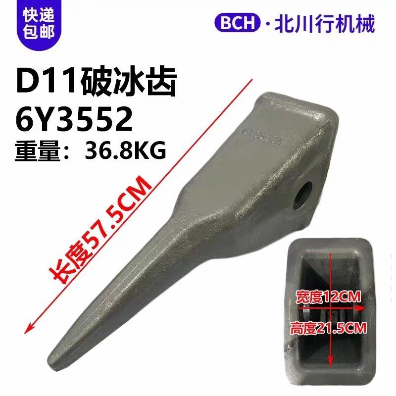 挖掘机松土器斗齿D85D90