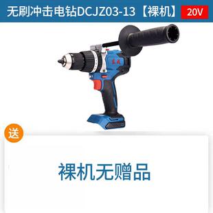 东成20家V充电式无多刷冲击电钻DCJZ3-130用功能锂电手电92973钻