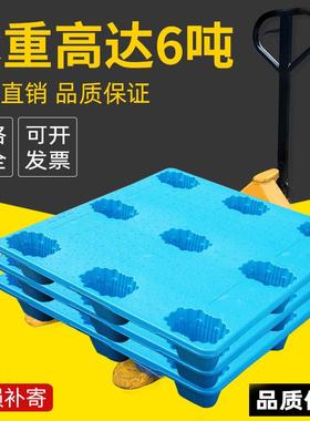 塑道远料吹塑九脚托盘仓库OYP防塑料板卡叉车物流货物垫潮板塑胶
