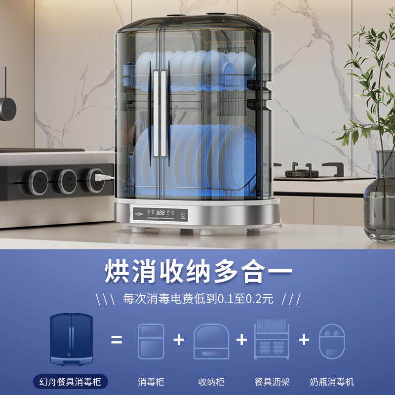 消毒碗195柜用台小型碗碟筷子收盒立式迷你厨家房紫外线餐具消毒