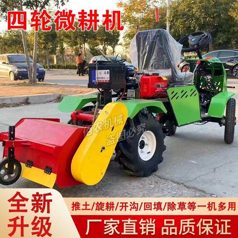 新款三轮乘坐式微耕机柴