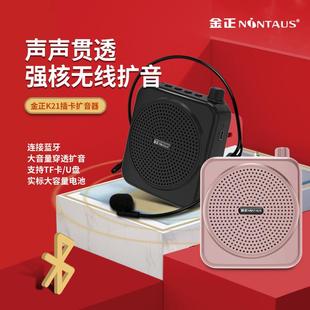 用金正2K1小蜜蜂扩音器师专无线麦克教风扬声话筒84617耳麦喇叭老