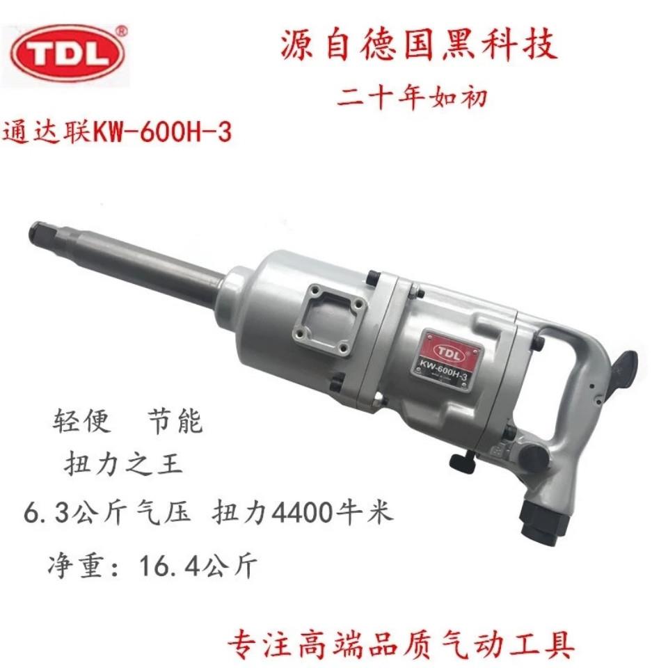TDL通达联大风炮1寸工业