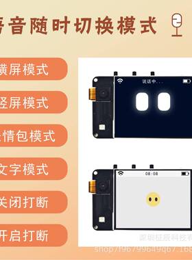 小话智AI带摄像支持识物互6动UMS说打断ESP3头2S3N1R8双麦克风