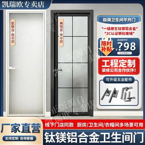 凯瑞欧极窄铝合金门厕所门新款卫生间门简约玻璃门厨房门整套