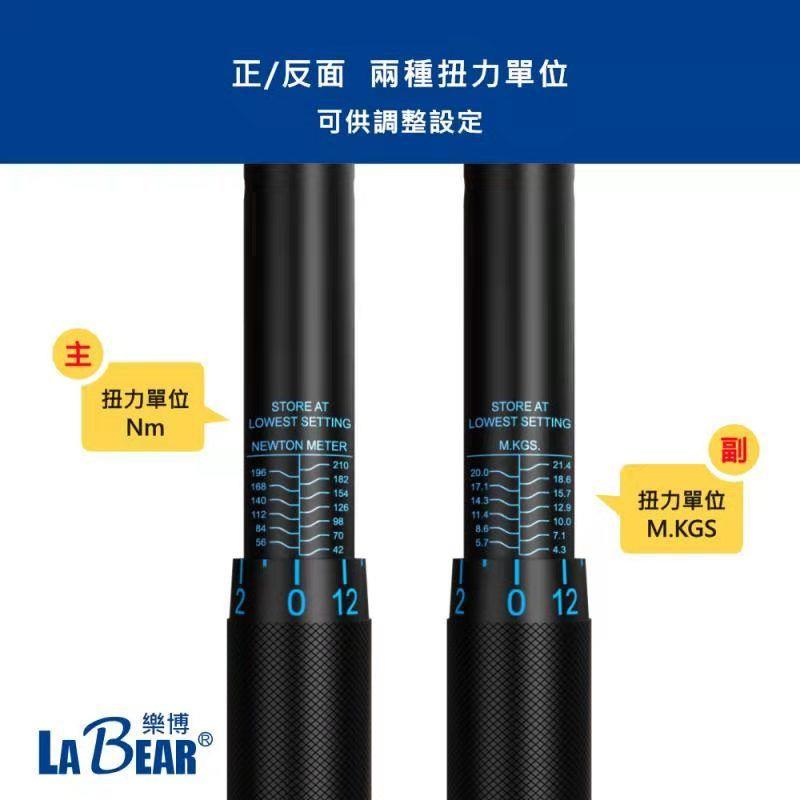 台湾乐博进口扭力扳手高