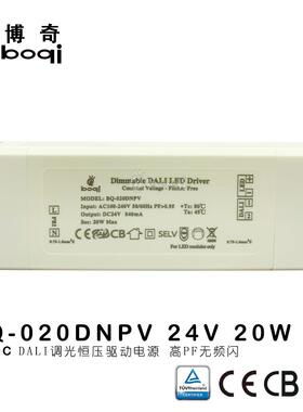 恒压484DALI调光电源12VA24V.208W1670.4A厂家高PF无频闪开关电源