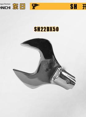现货SH22DX19X22X24X27X30X32X34可换头扭力扳手头TOHNICHI