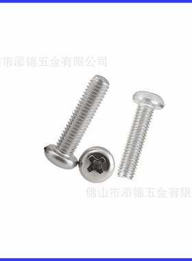 YB818十字盘头机螺十字圆机小螺丝PM镀镍加硬圆头机M2.5X3M2.5X25