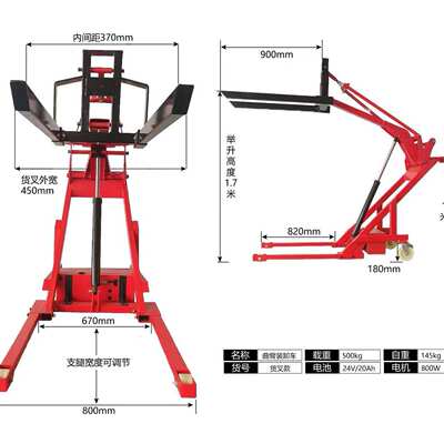 曲臂叉车电动升降叉车仓库物流简易托盘叉车手推堆高车一机多用款