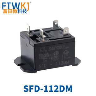 三友继电器SFD-112DM一组常开4脚30A250VAC 替代HF37F-012-1H