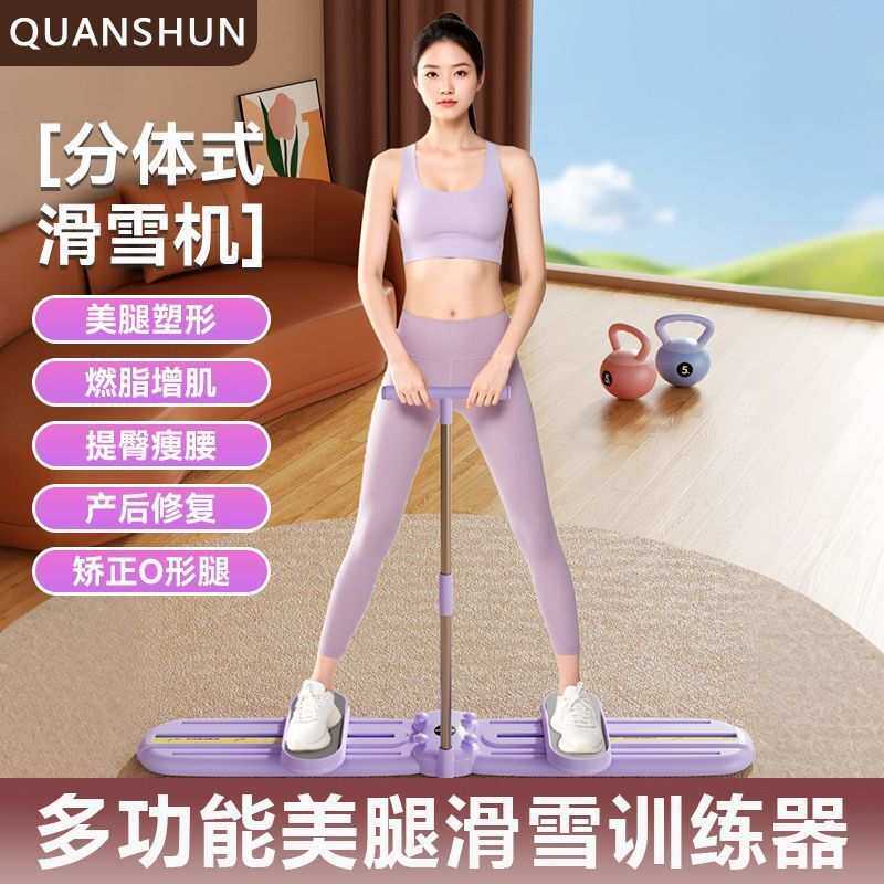 滑雪机瘦腿神器多功能健身器材家用盆底肌训练器运动美腿机减脂