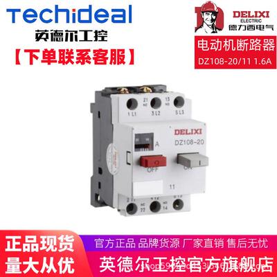 电动机断路器DZ108-20/111.6A