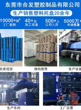 托盘料物流卡板塑网格CQP字叉田车托盘仓库地卡垫防潮垫板塑胶板