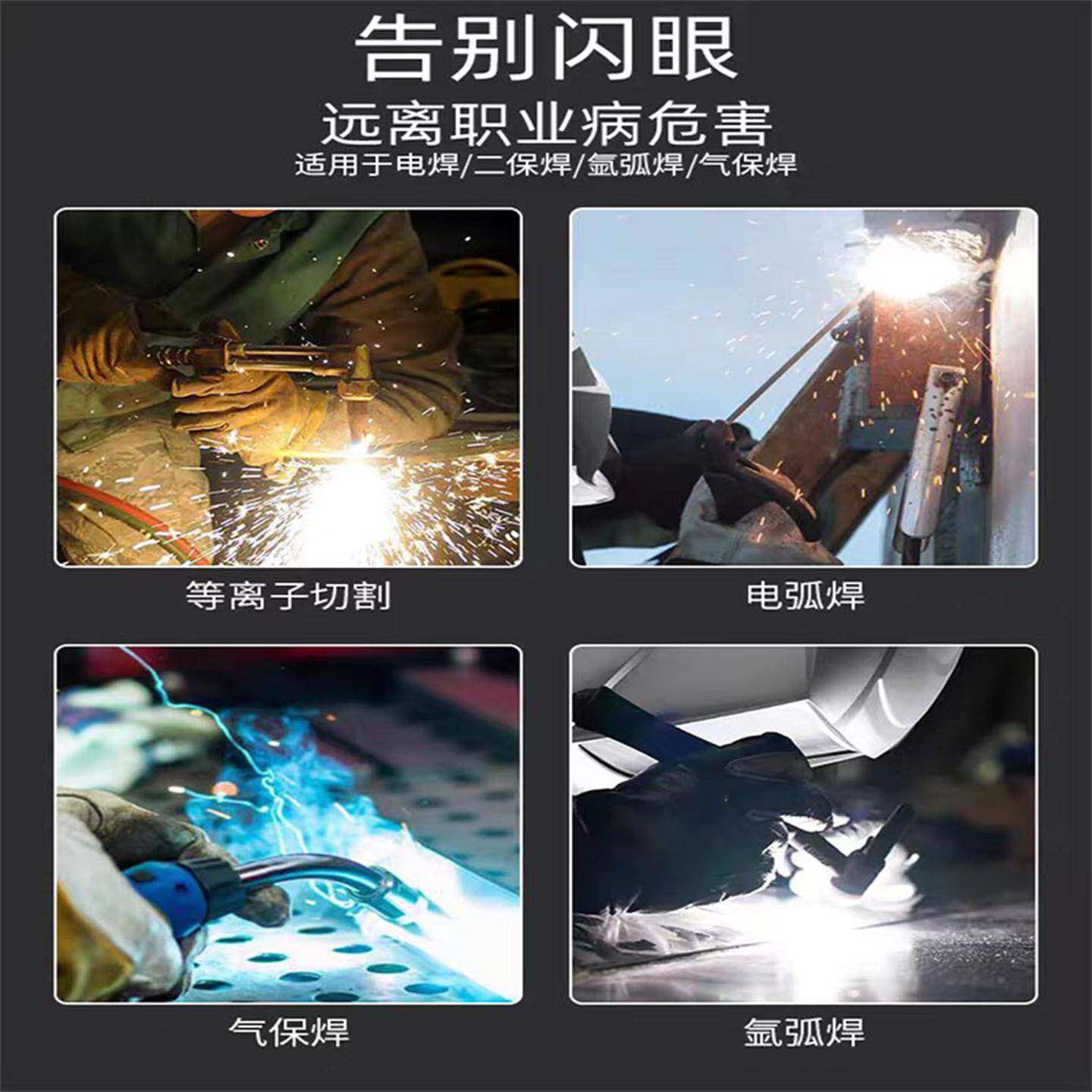 自动变光电眼镜无品牌/焊镜工专防用防护眼烧焊点焊条强光防焊打