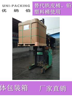 全吨桶1000L新MTP材料化工液体新运输周转箱可折纸吨叠箱厂家