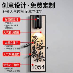 门牌号码牌家用轻奢意住别墅创新家乔迁入宅门装饰发光房号挂HZA