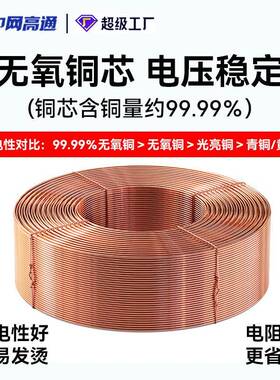 高通B6V单芯电线无氧铜阻燃.01.52.1芯5410平方537铜线家装电线