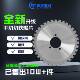 金冷锯切4 7寸手属持锯切铁专用锯片拍5片发6工厂104直发