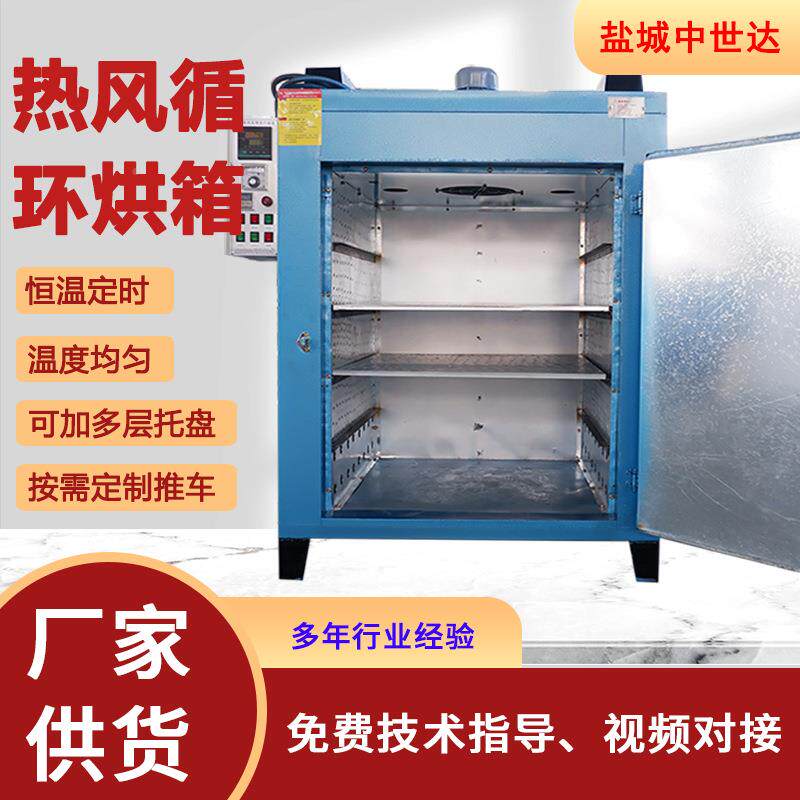 大箱型工业烤亚力酒瓶风丝克印烘干机高温烘箱电加热热388循环烘