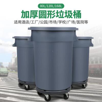 白云工业箱BFH大垃外号垃圾桶物业环卫户圆形圾酒店厨房有盖收纳