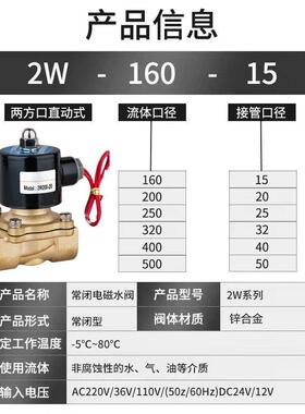 常闭电阀磁109阀水阀气4分6分1寸半2寸控制阀dn515/20/25/0/40开