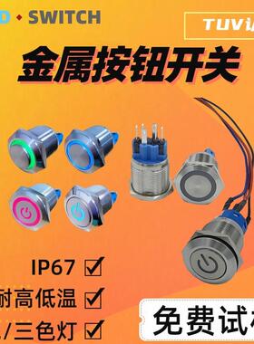 供应D-S水ITCH德崧M2mm2防IP67不锈钢双色三W色HAN按钮开关