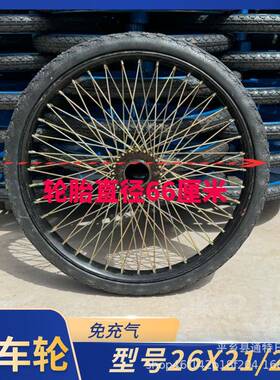 斗车轮推车翻斗车地FVO车轮胎26x21/2工力车架子车板劳动车环手卫