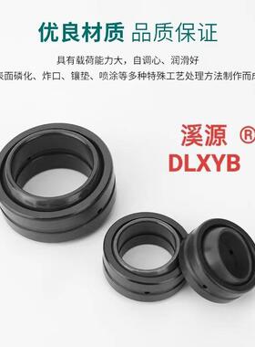 DLXY2B®大连溪源GE280ES承-2RS关节轴GE28X0T-RSJSB自润滑