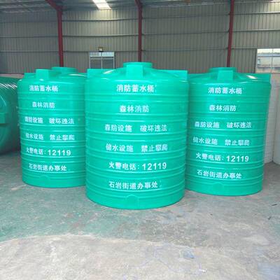水森林存消防蓄桶储果园水罐塑料水VDW塔雨水收集桶加厚塑胶水箱