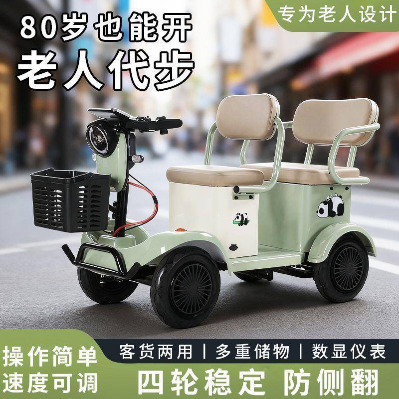 SP-008四轮老人电动货代步人车双排客两用残疾电老年人家用接送孩