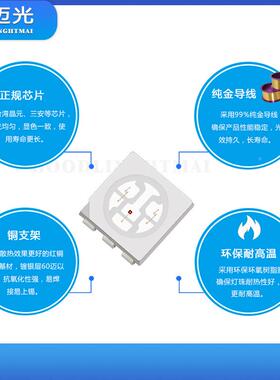 D厂家现灯货5050RGB全彩高亮珠0.2W5050rgLbYWU红绿蓝全彩E贴片七