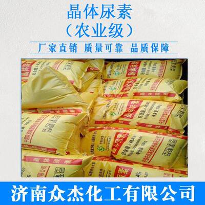 厂家IPK现货体氮肥尿尿素晶用农业级尿素车尿素工业级颗粒状素