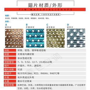 器巨空XJ-ZFQ12鑫调供应翅片蒸发器制冷换热非标热泵冷凝器厂家直