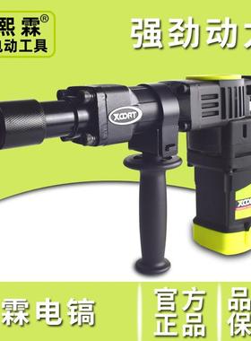 XCRT工功业级大小电镐754碎率混凝土墙体冲击电O镐破镐非电锤工具