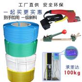 厂家直销免扣热熔电热钳打机器工具收344手工热熔打包紧带包套装
