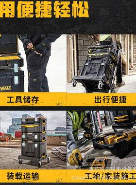 得伟系12152合统可堆叠装组工收纳具箱大容量手套提五金带轮可推