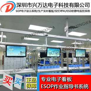 车间液晶智能看板显示系统车间精益生产管理 流水线电子看板