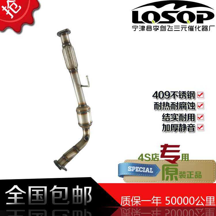 厂家直供适用长城风骏5高标准三元催化器汽车排气管尾气达标,3C数码配件,USB灯,淘宝优惠券,粉丝福利购,淘宝优惠卷
