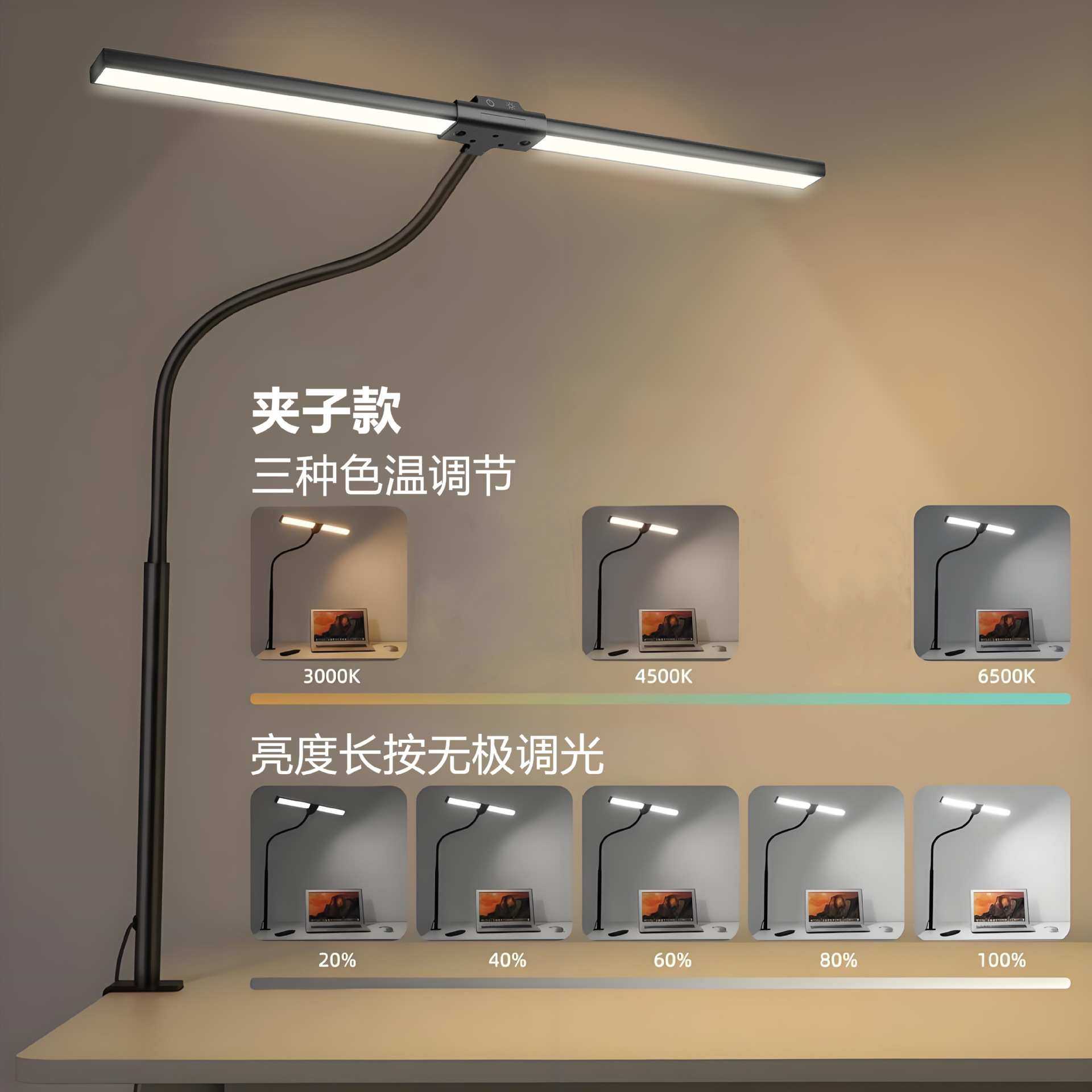 跨境led电脑屏幕护眼灯双头可拆鹅颈夹子灯工作学习阅读护眼台灯,3C数码配件,USB灯,淘宝优惠券,粉丝福利购,淘宝优惠卷