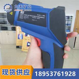 矿用本安型红外测温摄录仪 九天KBA3矿用红外测温摄录仪