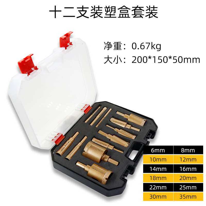 手电钻开孔器盒装大理石钻头瓷砖钎焊石材金刚石打洞打孔钻头套装,电子元器件市场,其它元器件,淘宝优惠券,粉丝福利购,淘宝优惠卷