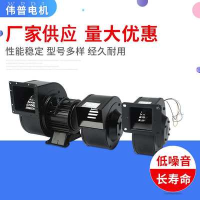 小型工频离心风机苏州佳泰离心风机150FLJ5/J7功率300W220V380V