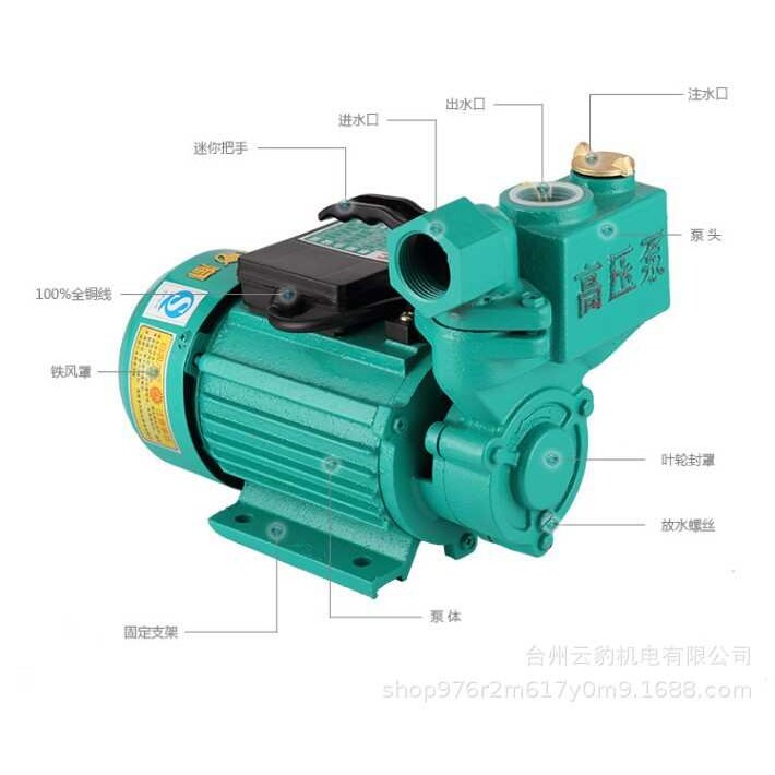 家用220v单相自吸增压泵高扬程全自动小型抽水泵铜线370瓦550井水