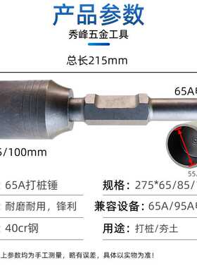 电镐打桩锤筒65A打桩锤头打木桩 汽油镐打桩基木架野外基果园桩